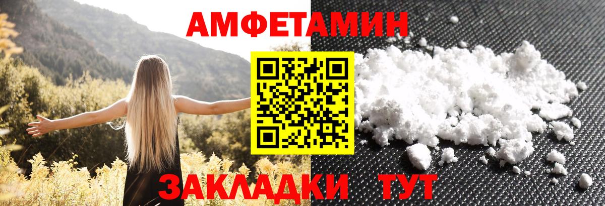 АМФЕТАМИН VHQ  Вход с VPN  АМФЕТАМИН  Старая Купавна 