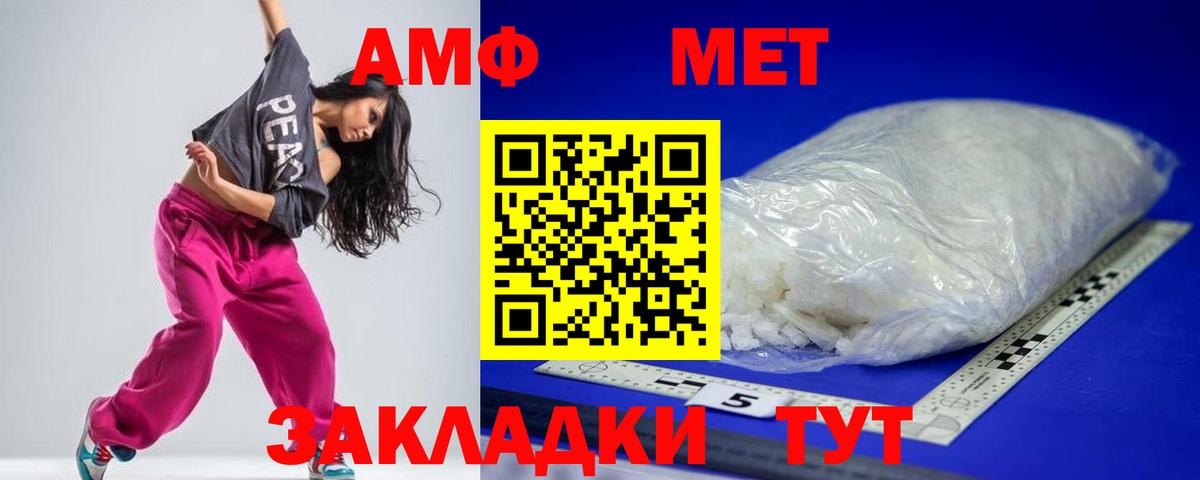 Amphetamine 98% Старая Купавна