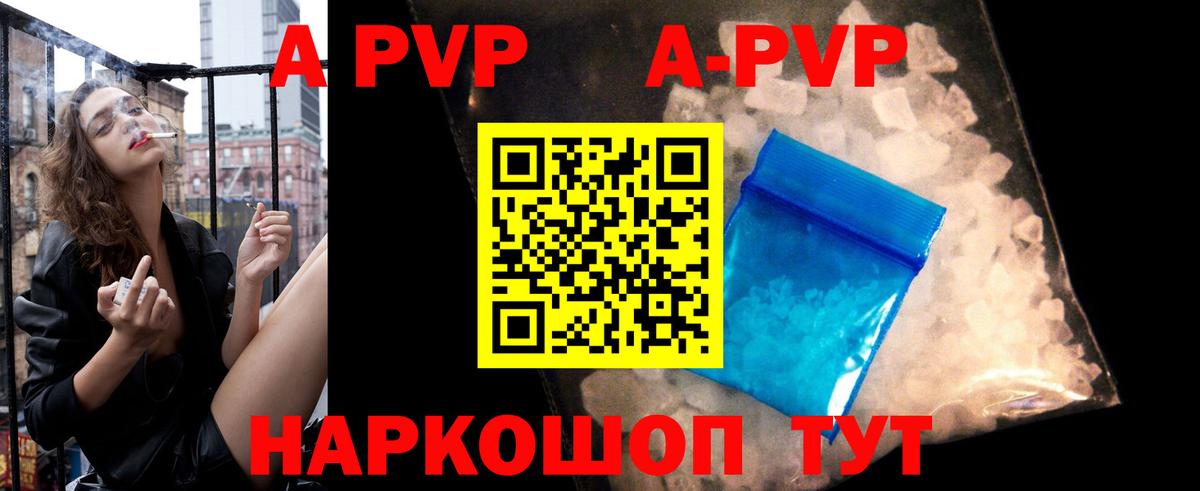 Альфа ПВП СК КРИС  Вход с VPN  закладка  Старая Купавна  A PVP мука  A-PVP крисы CK 
