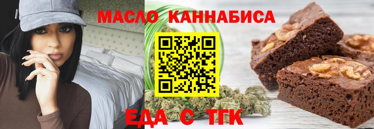 Cannafood конопля  Вход с VPN  Старая Купавна 
