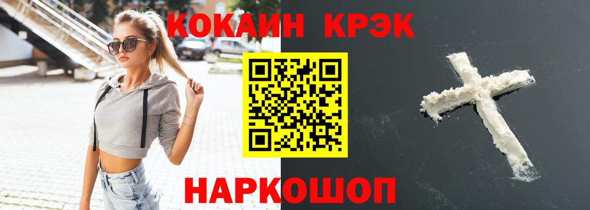 Старая Купавна  КОКАИН 99%  Кокаин Колумбийский  COCAIN  Вход с VPN 