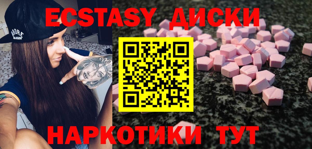 ЭКСТАЗИ VHQ  Экстази Punisher  что такое   Вход с VPN  Старая Купавна 