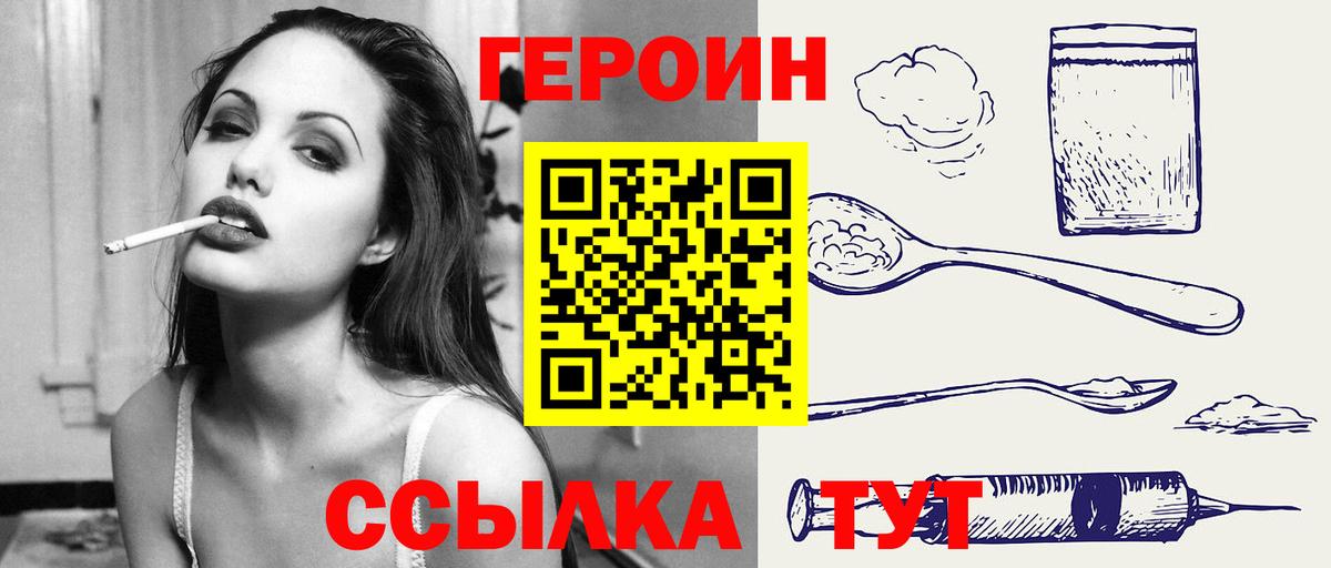 ГЕРОИН герыч  Вход с VPN  Старая Купавна 