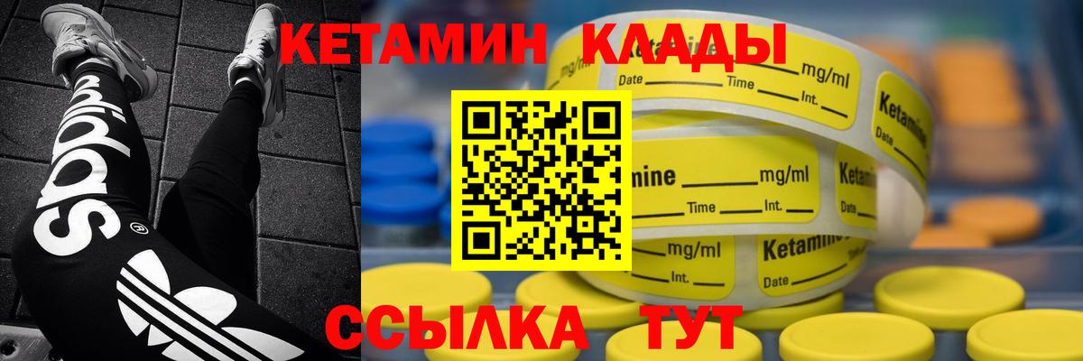 Кетамин ketamine  Вход с VPN  Старая Купавна  Кетамин VHQ 