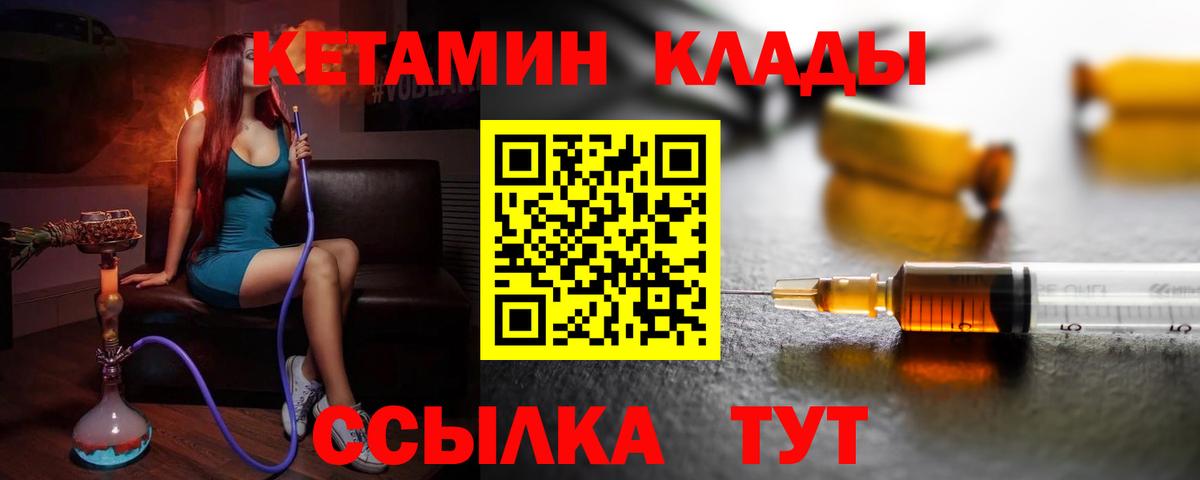 Кетамин ketamine Старая Купавна