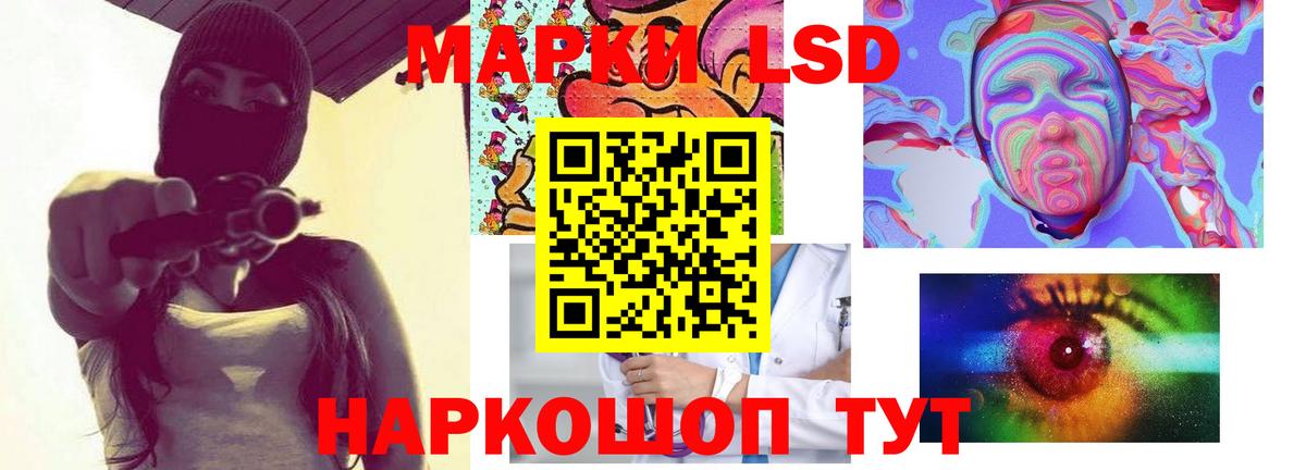 ЛСД экстази кислота  Вход с VPN  Старая Купавна  LSD-25 экстази кислота 