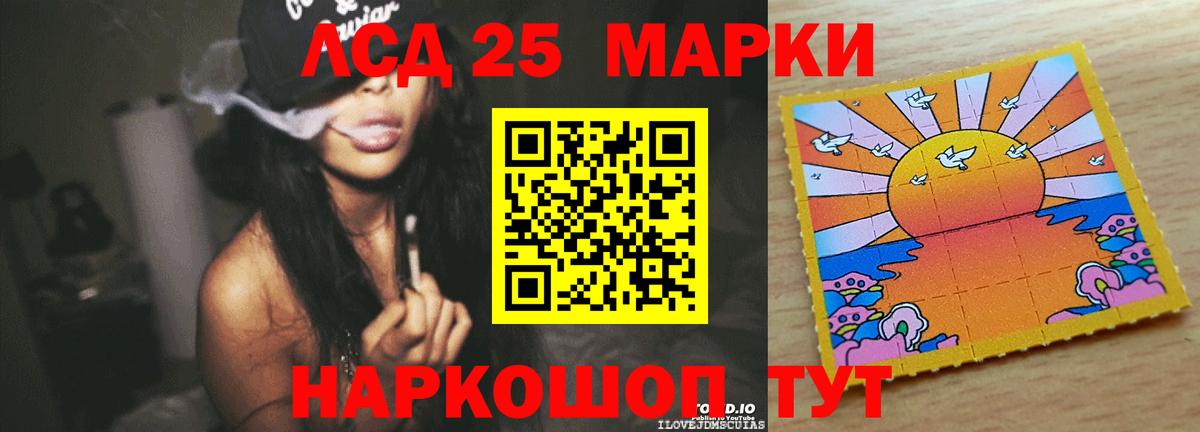 LSD-25 экстази ecstasy Старая Купавна