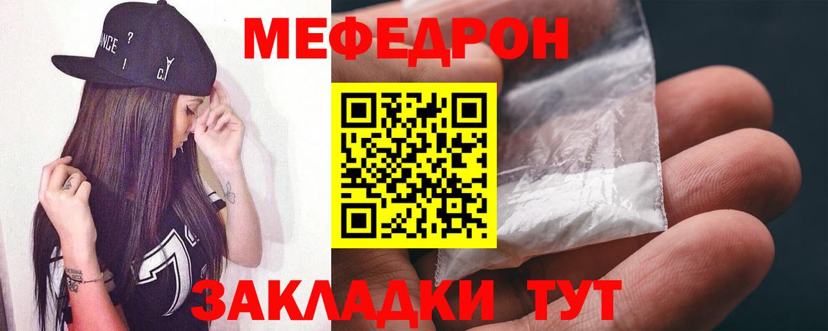 Меф  Старая Купавна