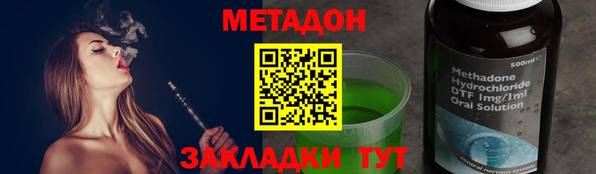 МЕТАДОН мёд  Метадон methadone  Вход с VPN  Старая Купавна 