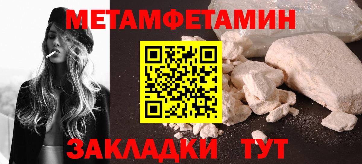 Старая Купавна  МЕТАМФЕТАМИН мет  Первитин  Вход с VPN 