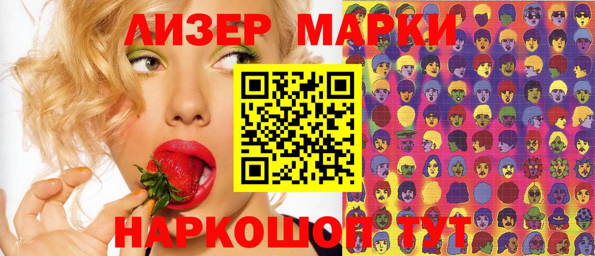 Старая Купавна  Наркотические марки 1,8мг  Вход с VPN  Наркотические марки 1,8мг 