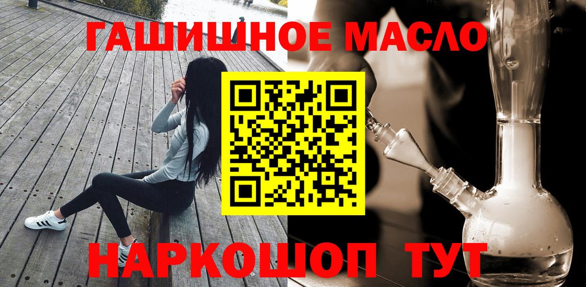 где купить наркоту  ТГК THC oil  Вход с VPN  Старая Купавна 